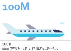 �����ƶ�����1-5���ƶ���������78��100M����