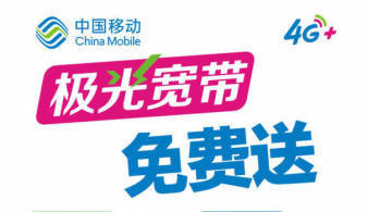 ���������ƶ�������װ�ʷѼ۸��2021