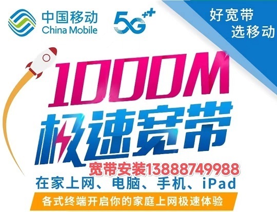 �����ƶ���������,�����ƶ�������װ�绰 ��������۸� �ƶ������ײͼ۸��