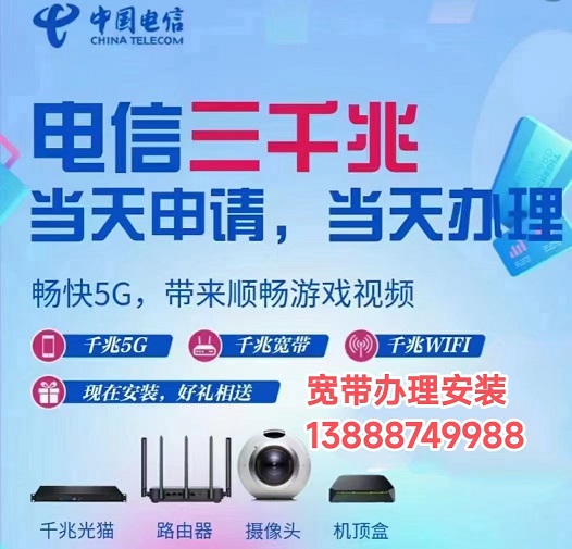 2023�������ſ����ײ��ʷѱ�(�������ſ���������װ)13888749988