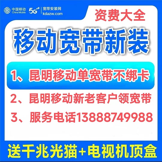 �����ƶ�����2023�������װ �����ƶ���������۸� �ƶ������ײͼ۸����ȫ